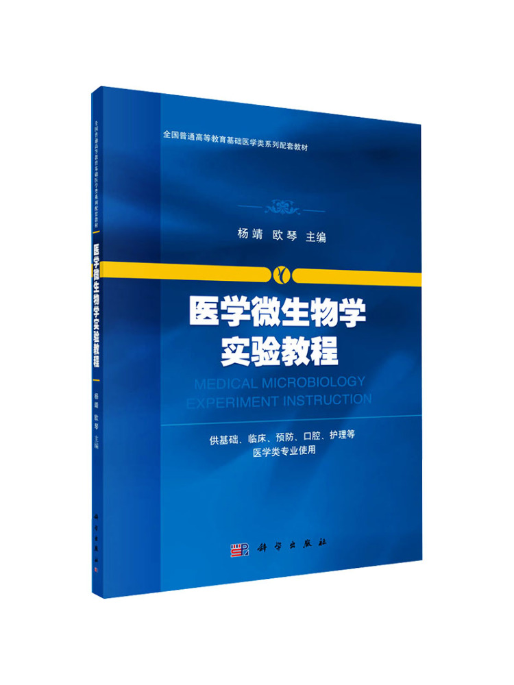 Medical Lab Book - Libro - Tutorial de Laboratorio de