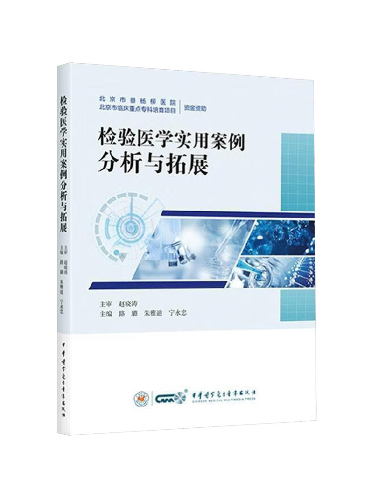 Medical Lab Book - Book-Winshare: Análisis de Casos Prácticos y