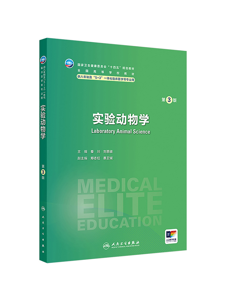Medical Lab Book - Libro-Winshare Ciencias de los Animales de