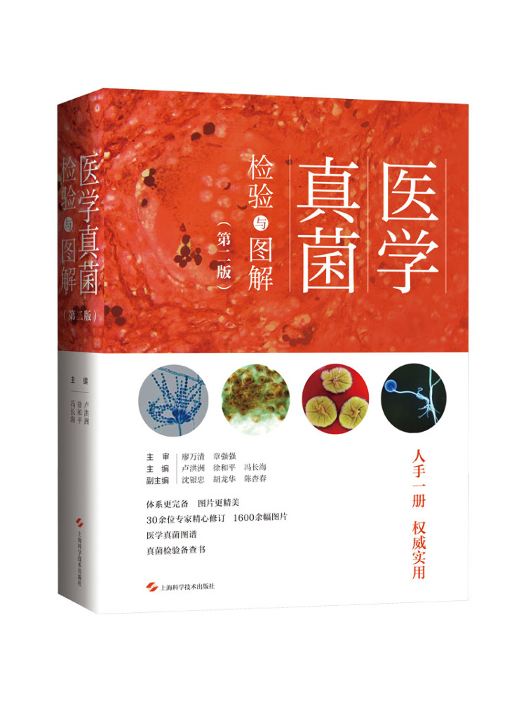 Medical Lab Book - Libro: Winshare Medical Mycology, Pruebas y
