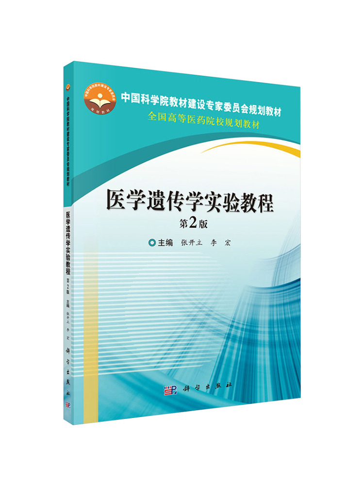 Medical Lab Book - Libro: Laboratorio de Genética Médica Winshare,