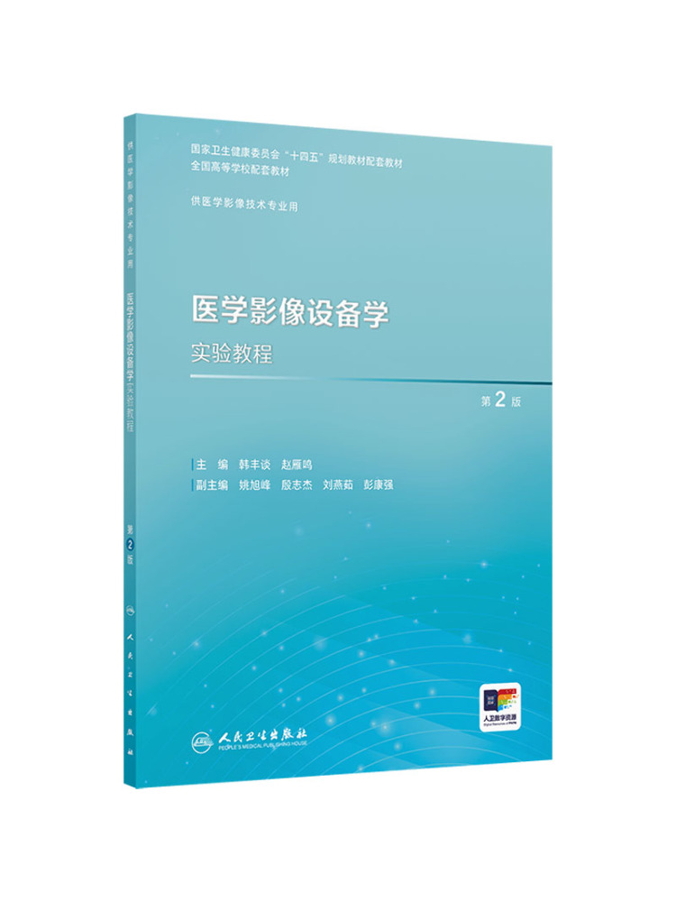 Medical Lab Book - Libro-Tutorial de Laboratorio de Equipos de