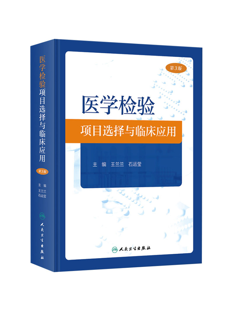 Medical Lab Book - Libro: Selección de pruebas de laboratorio
