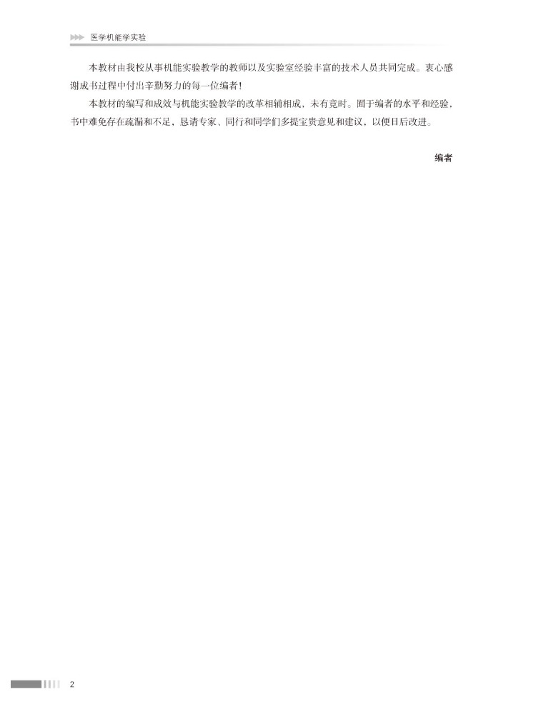 Libro: Laboratorio de Kinesiol - Medical Lab Book reseña y precio