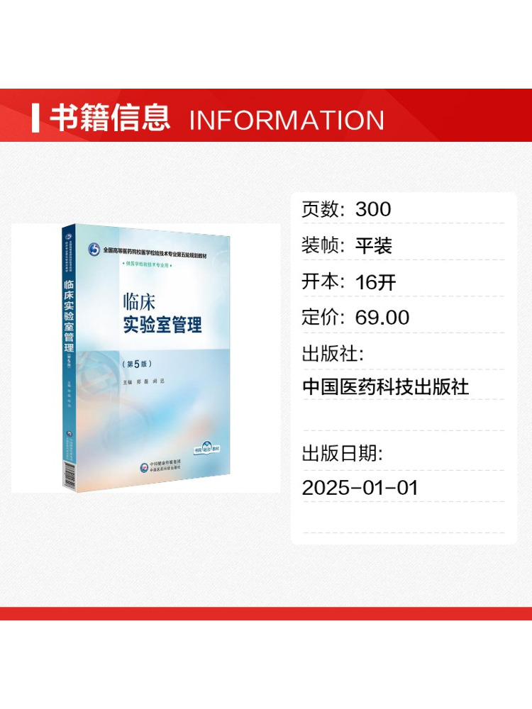 Libro: Winshare Clinical Labor - Medical Lab Book reseña y precio
