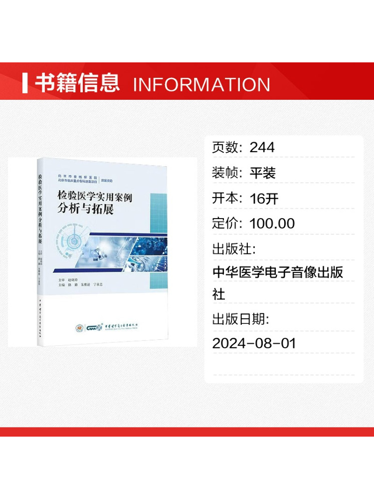 Book-Winshare: Análisis de Cas - Medical Lab Book reseña y precio
