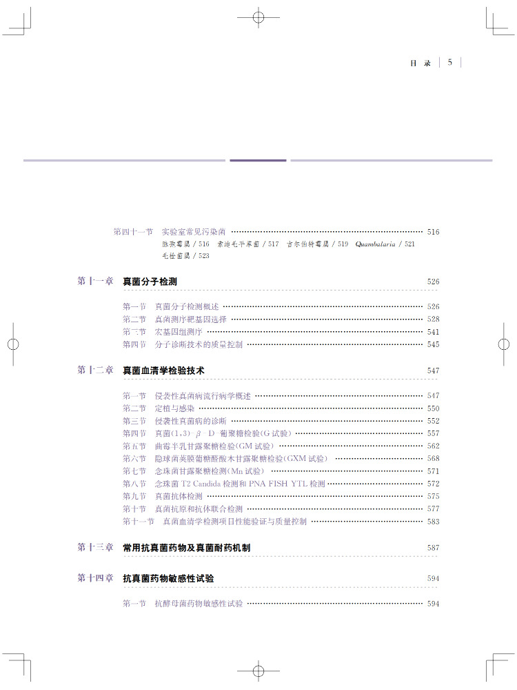 Libro: Winshare Medical Mycolo - Medical Lab Book reseña y precio