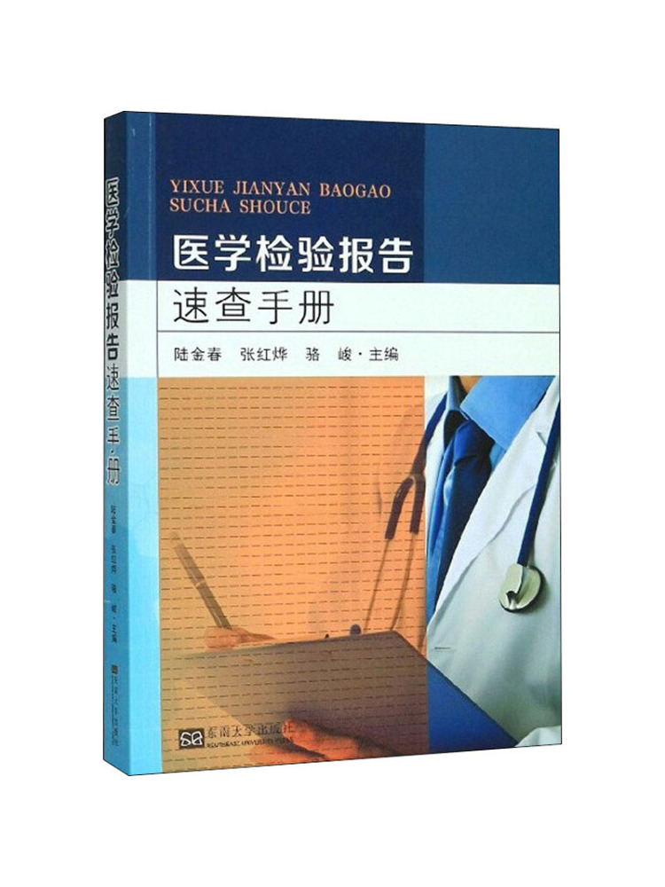 Manual de Referencia Rápida pa - Medical Lab Book reseña y precio