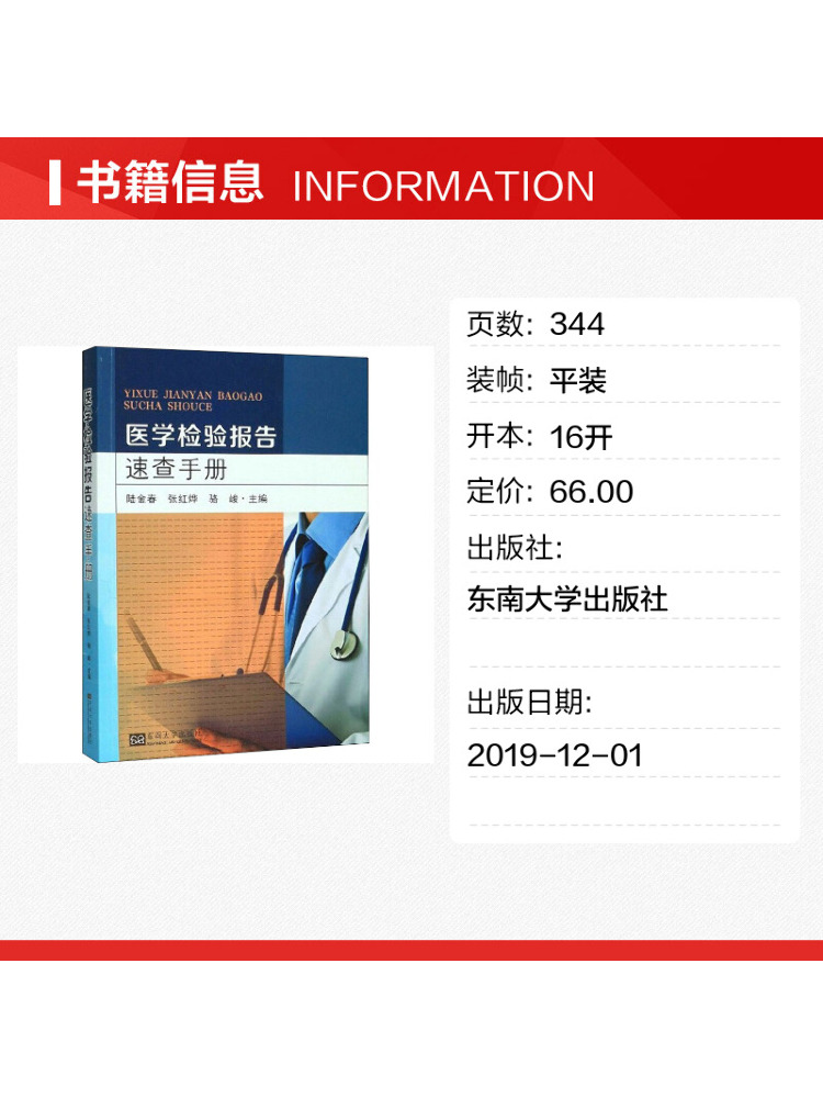 Manual de Referencia Rápida pa - Medical Lab Book reseña y precio