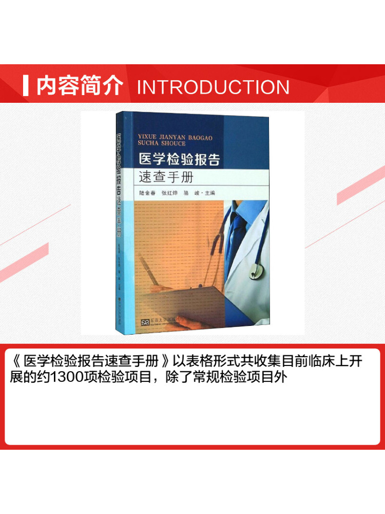 Manual de Referencia Rápida pa - Medical Lab Book reseña y precio