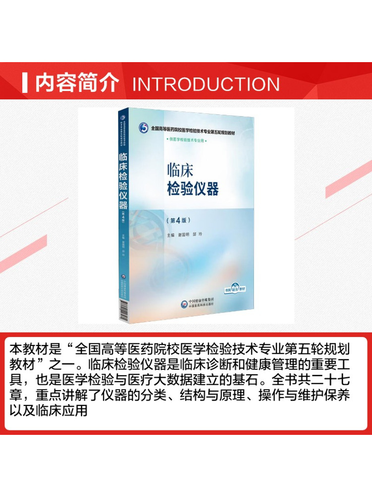 Libro - Instrumentos de Labora - Medical Lab Book reseña y precio