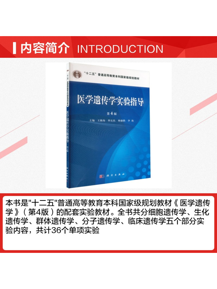 Guía del Laboratorio de Genéti - Medical Lab Book reseña y precio