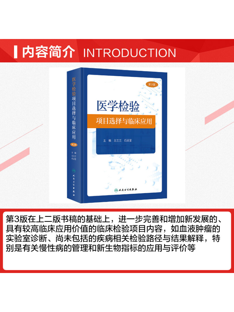 Libro: Selección de pruebas de - Medical Lab Book reseña y precio